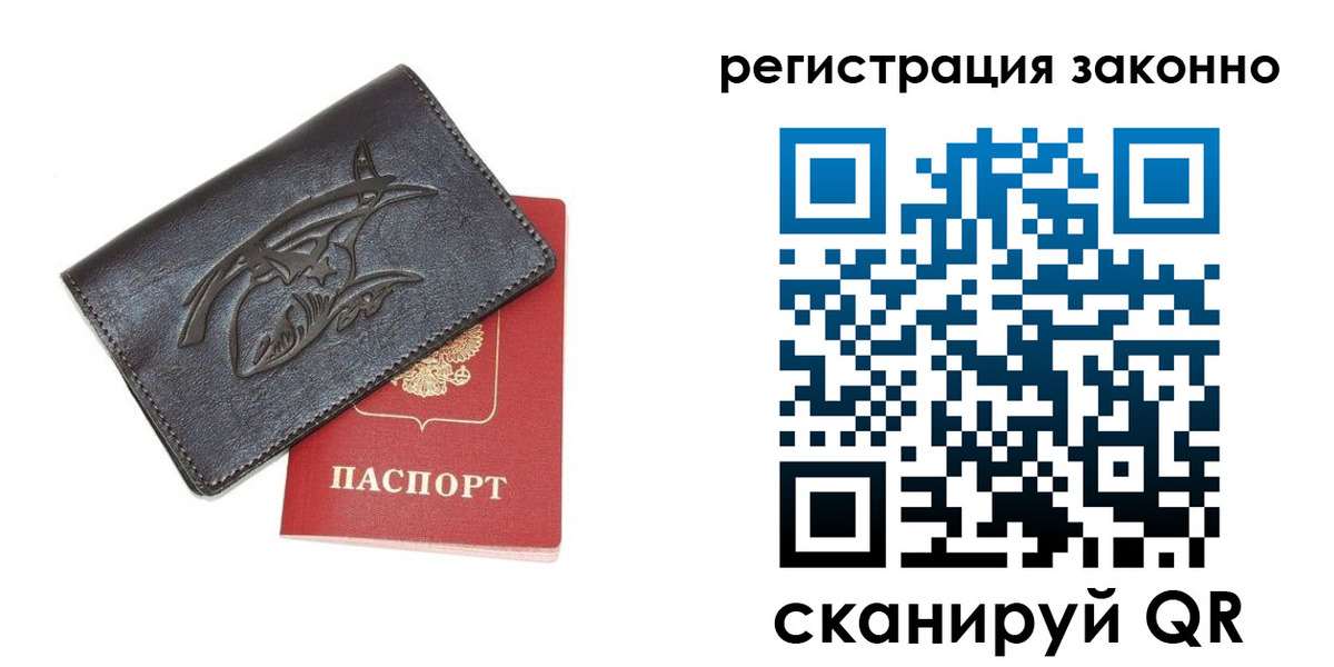 временная регистрация госуслуги в Бурятии