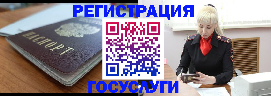 временная регистрация гарантия в Бурятии