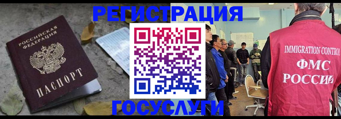 прописка для работы в Бурятии